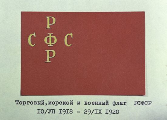 Drawing of 1918 RSFSR flag