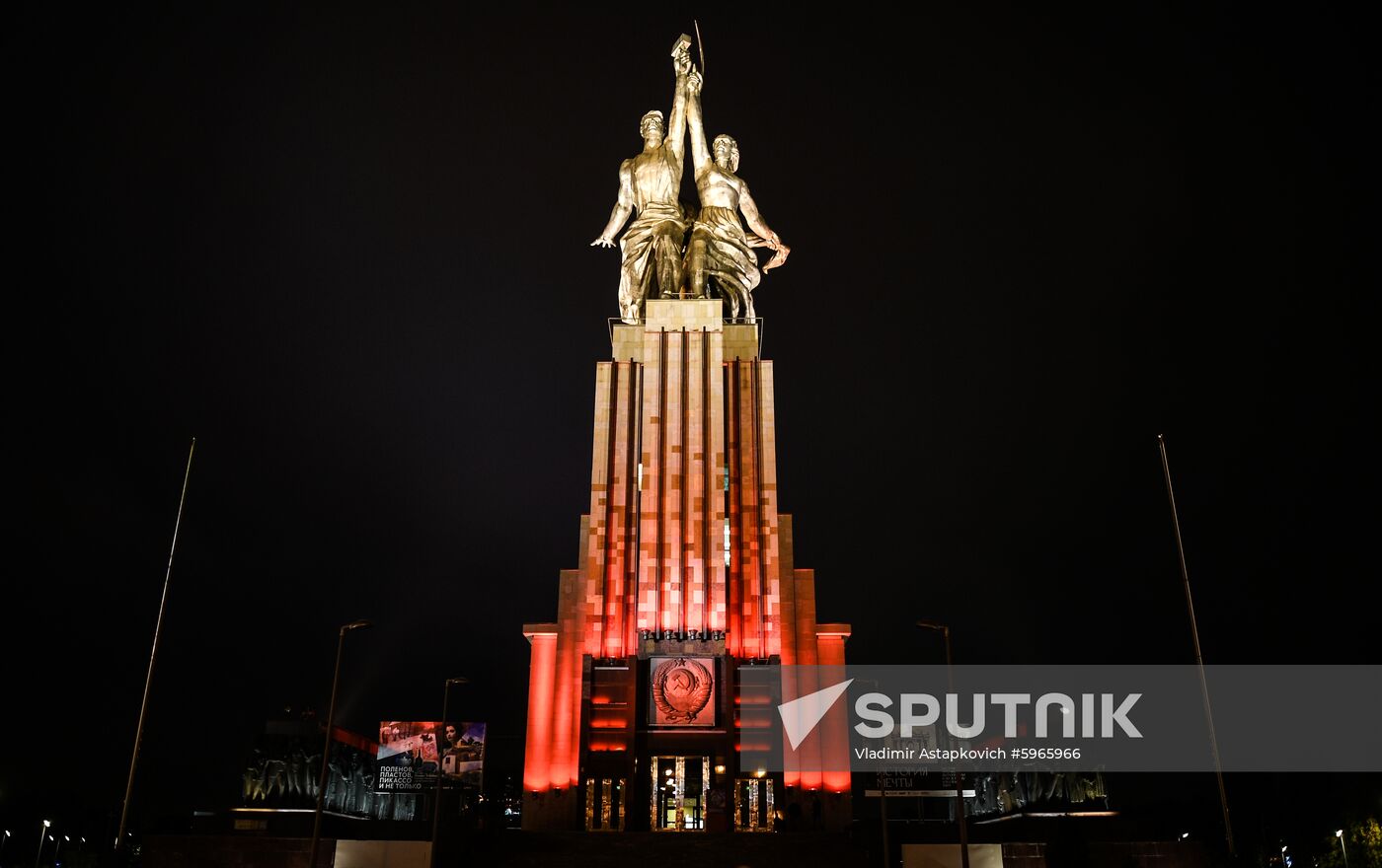 Russia VDNKh Anniversary