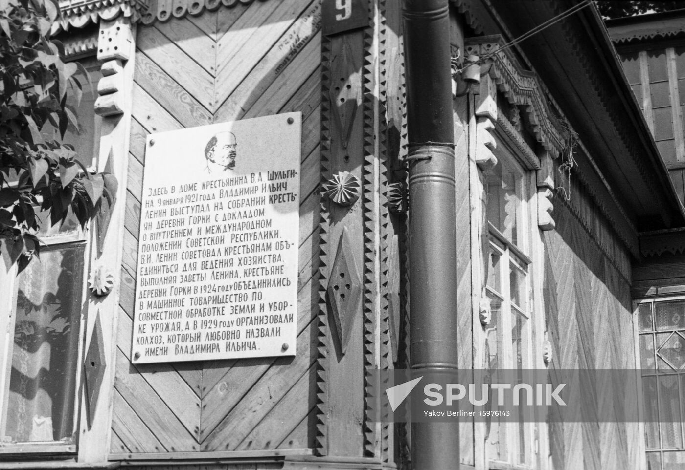 Vladimir Lenin collective farm