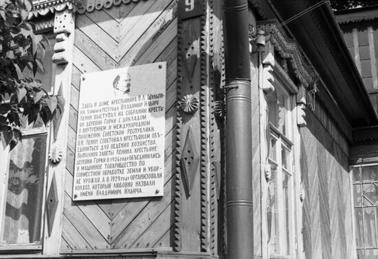 Vladimir Lenin collective farm