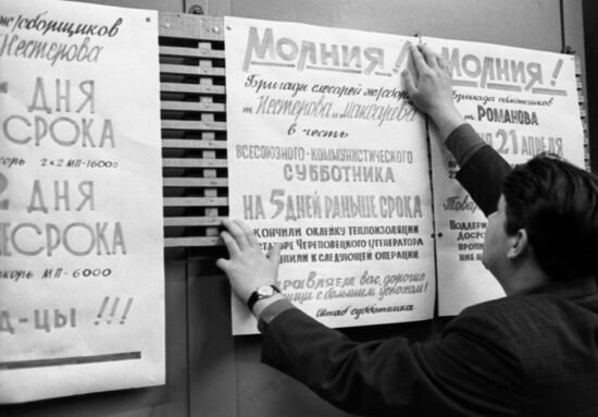 All-Union Subbotnik at Leningrad's Elektrosila plant