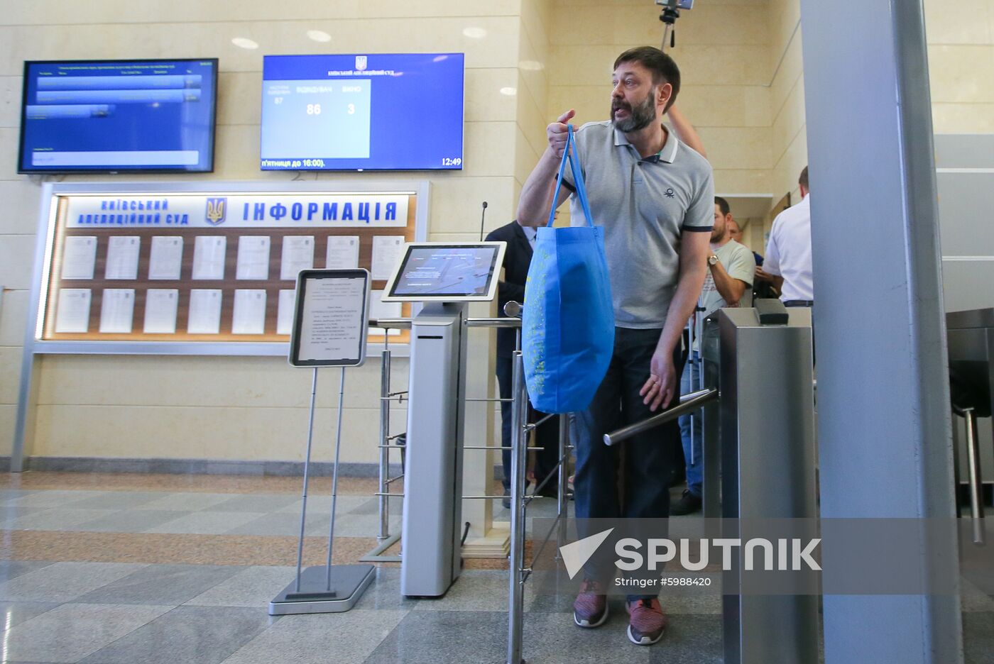 Ukraine Vyshinsky Court