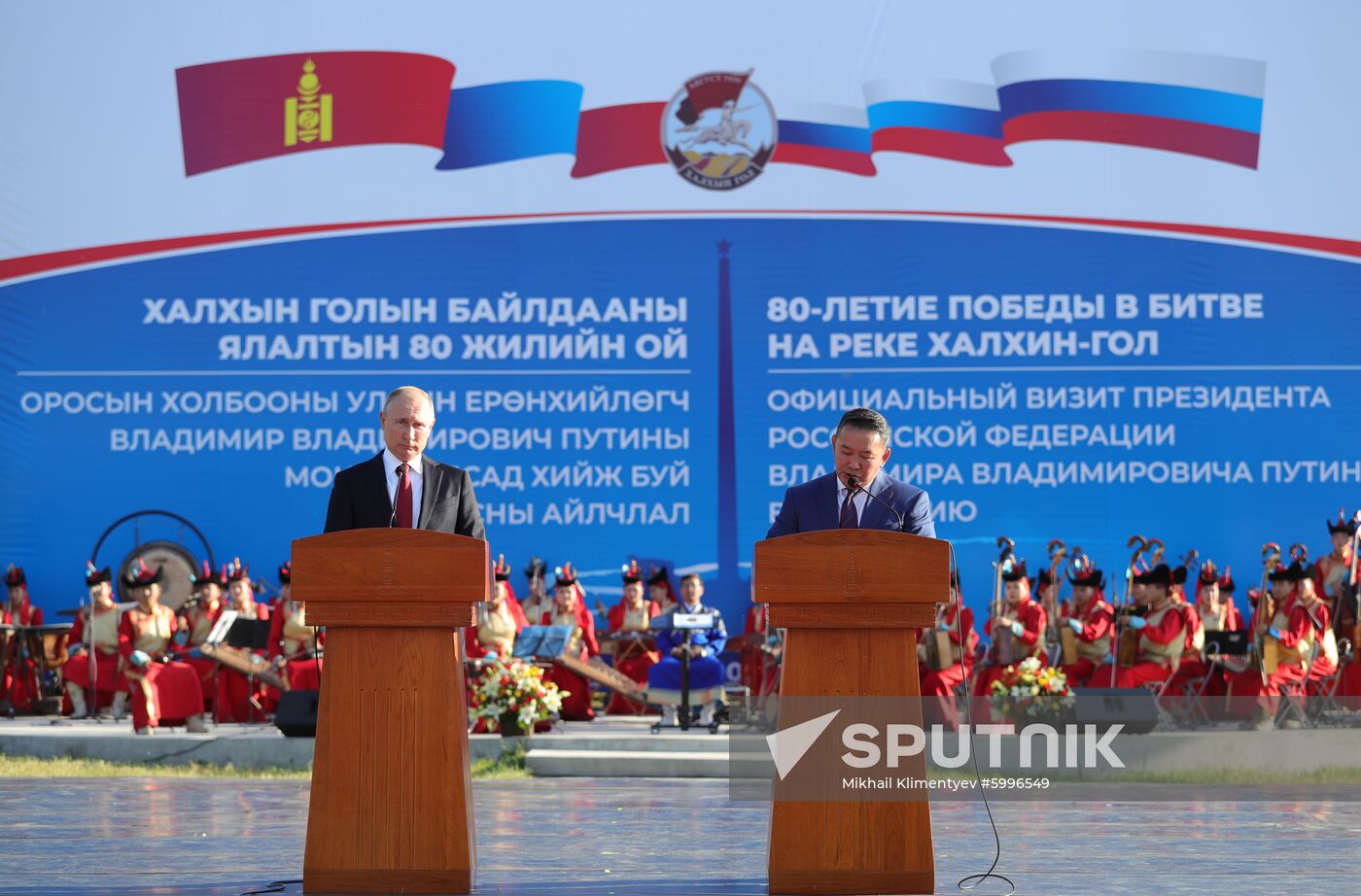 Mongolia Russia