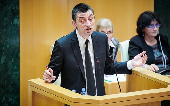 Georgia Parliament