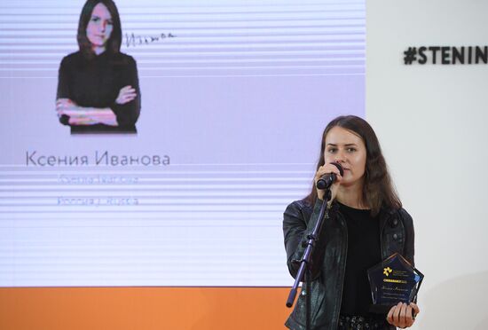 Russia Stenin Photo Contest