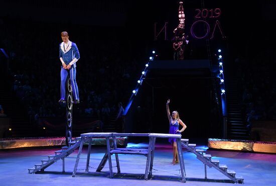 Russia World Circus Festival