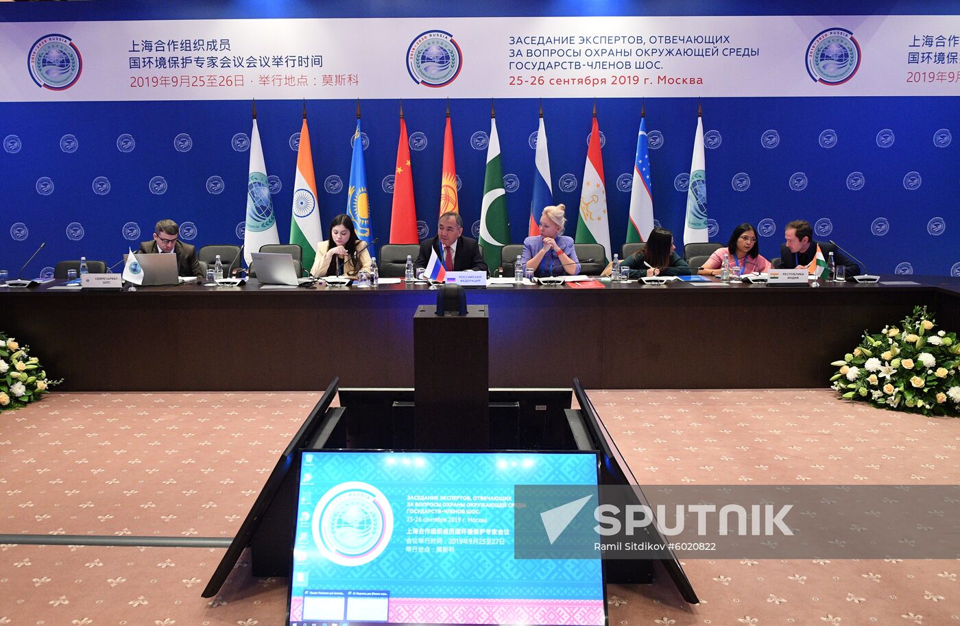 Meeting of environmental protection experts of the SCO member states. Day one