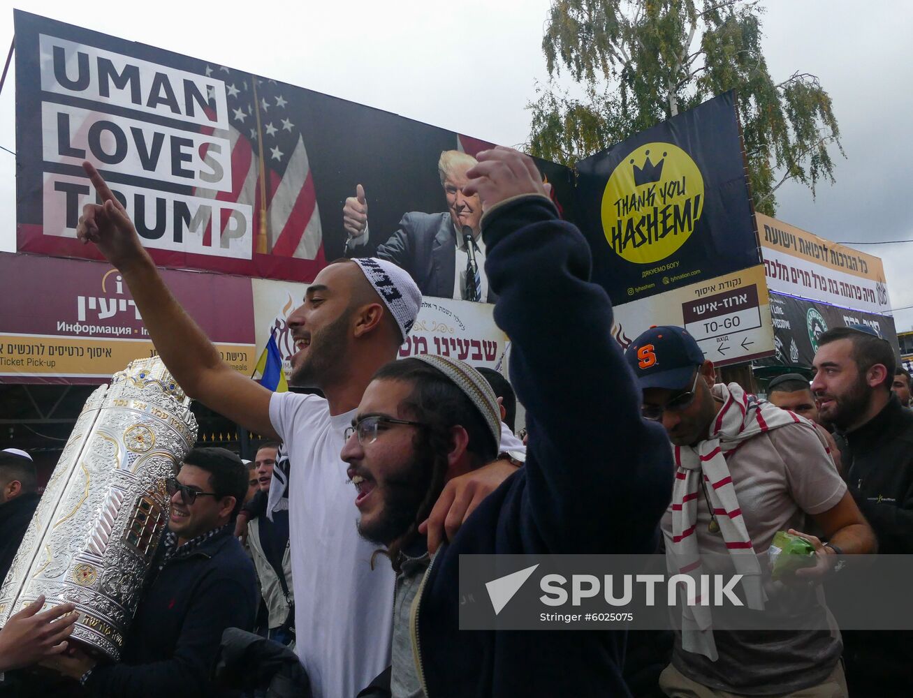 Ukraine Jewish New Year
