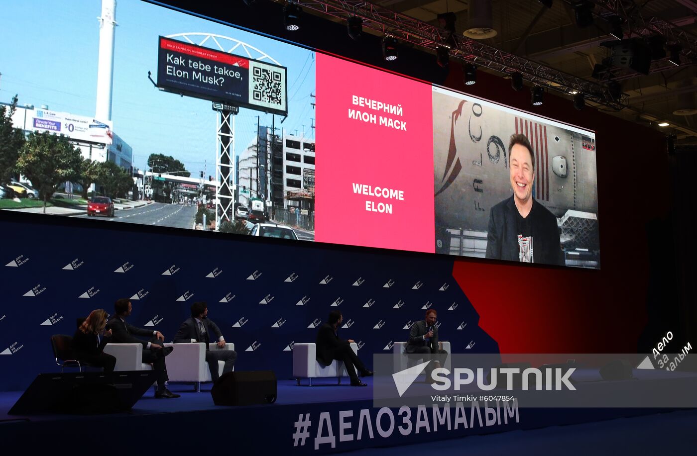 Russia Business Forum Musk