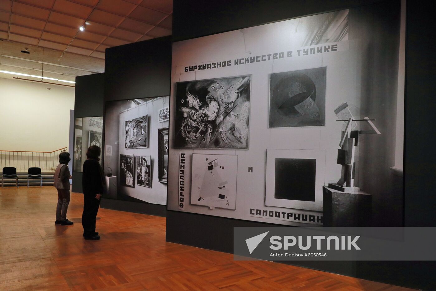Exhibition Avant-Garde List No. 1