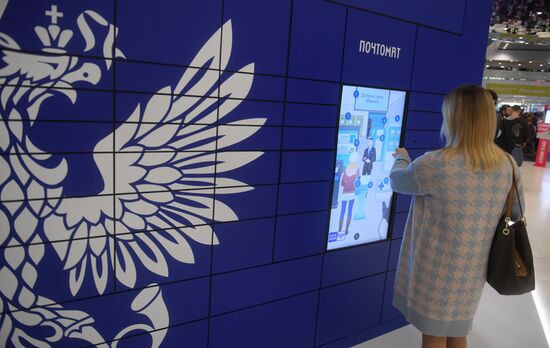 Russia Innovations Forum
