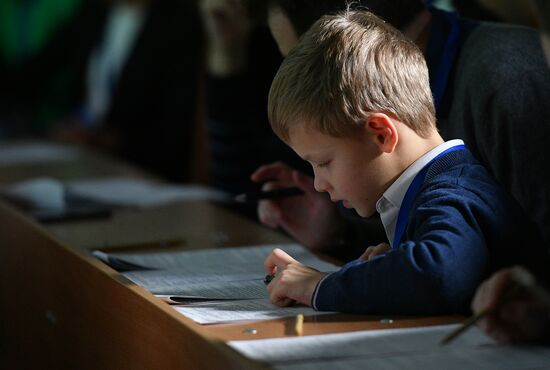 Russia Geographical Dictation