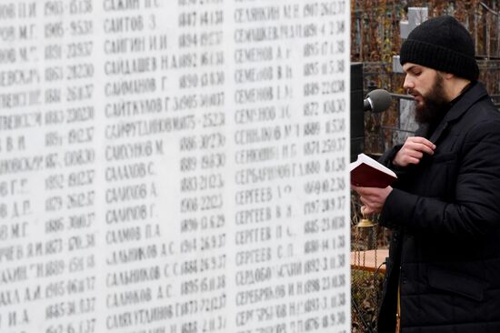 Russia Remembrance Day