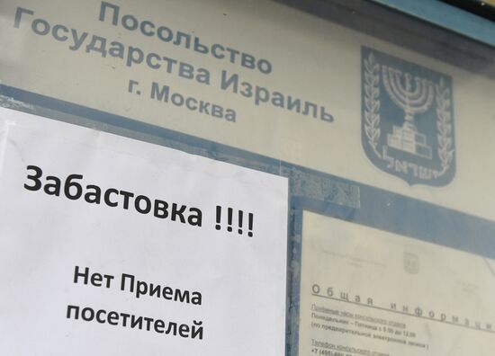 Russia Israel Strike