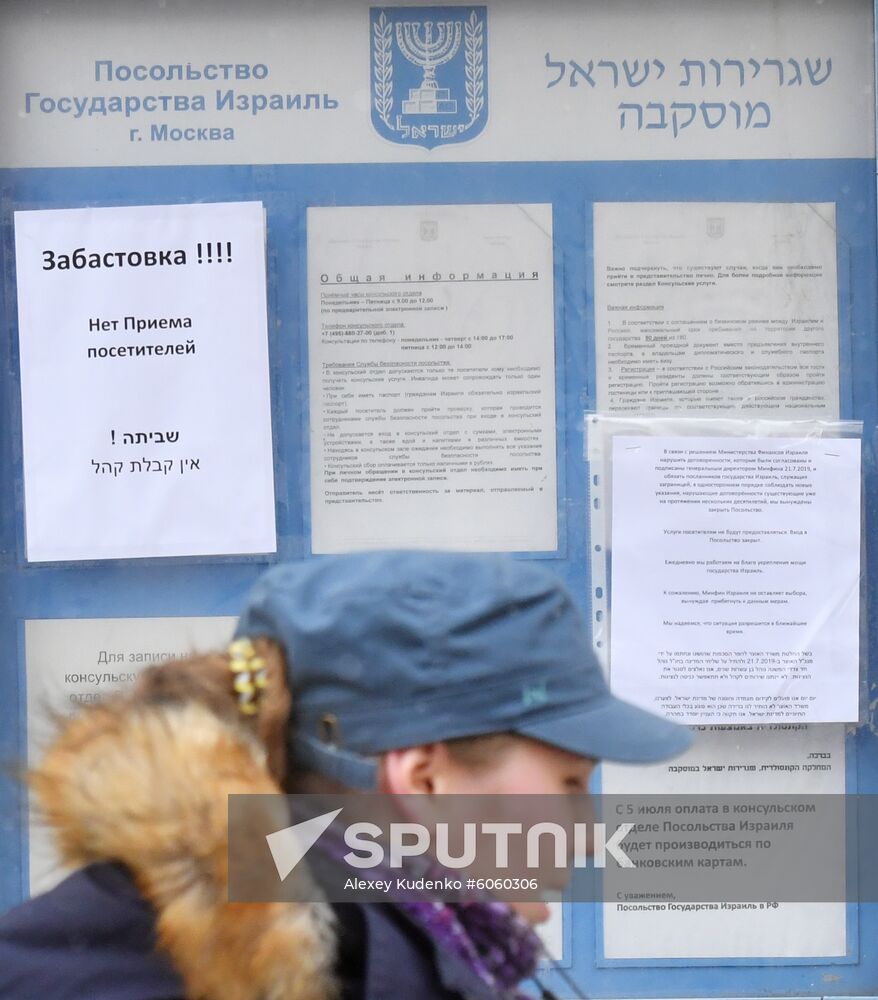 Russia Israel Strike