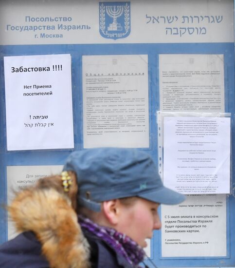 Russia Israel Strike