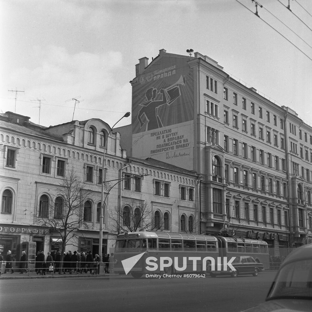 The Pionerskaya Pravda newspaper advertisement