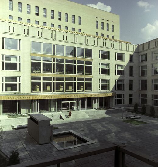 Building of All-Union Foreign Literature Library