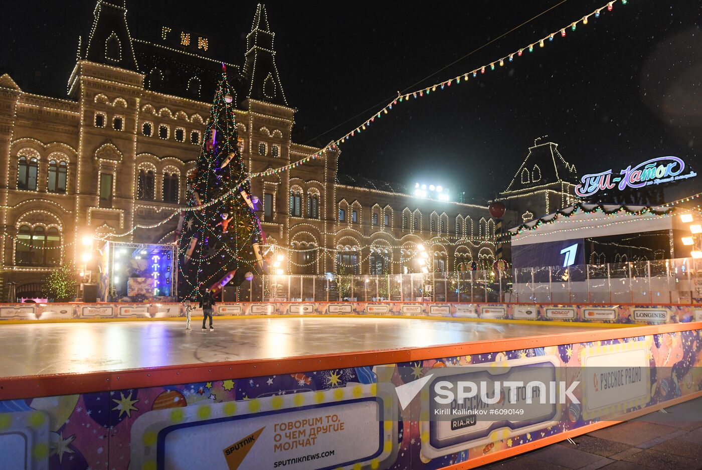 Russia Red Square Skating Rink 