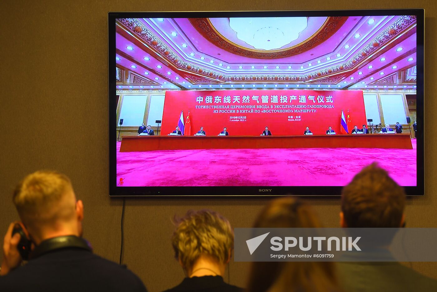 Russia China Gas Pipeline