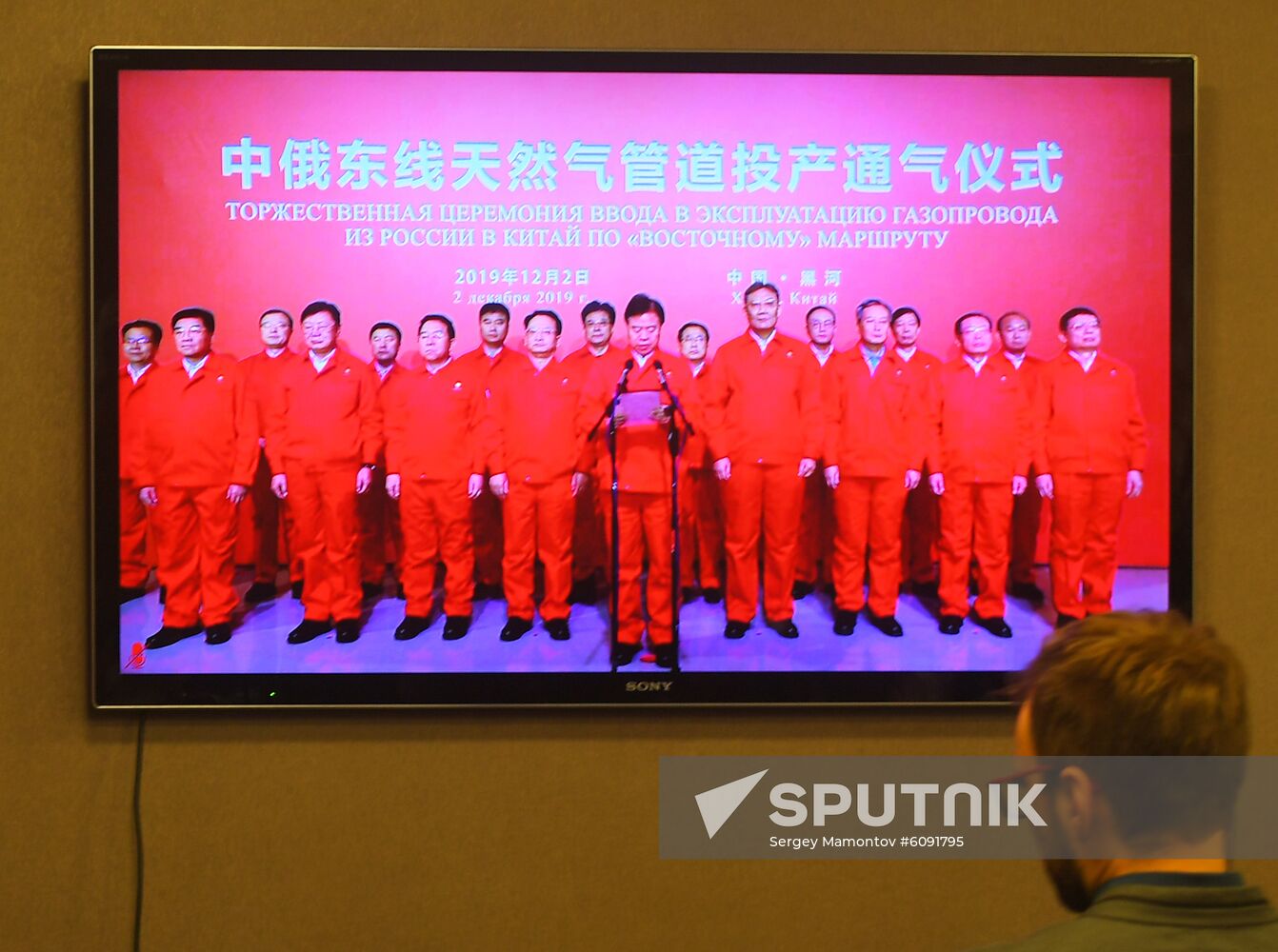 Russia China Gas Pipeline