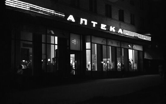 24-hour pharmacy