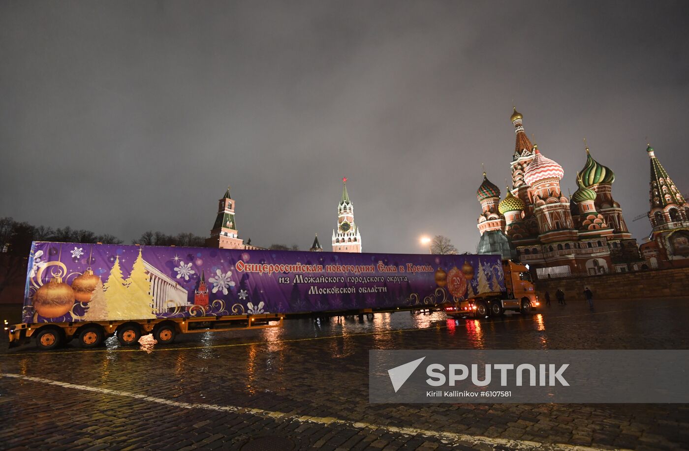 Russia Kremlin Christmas Tree