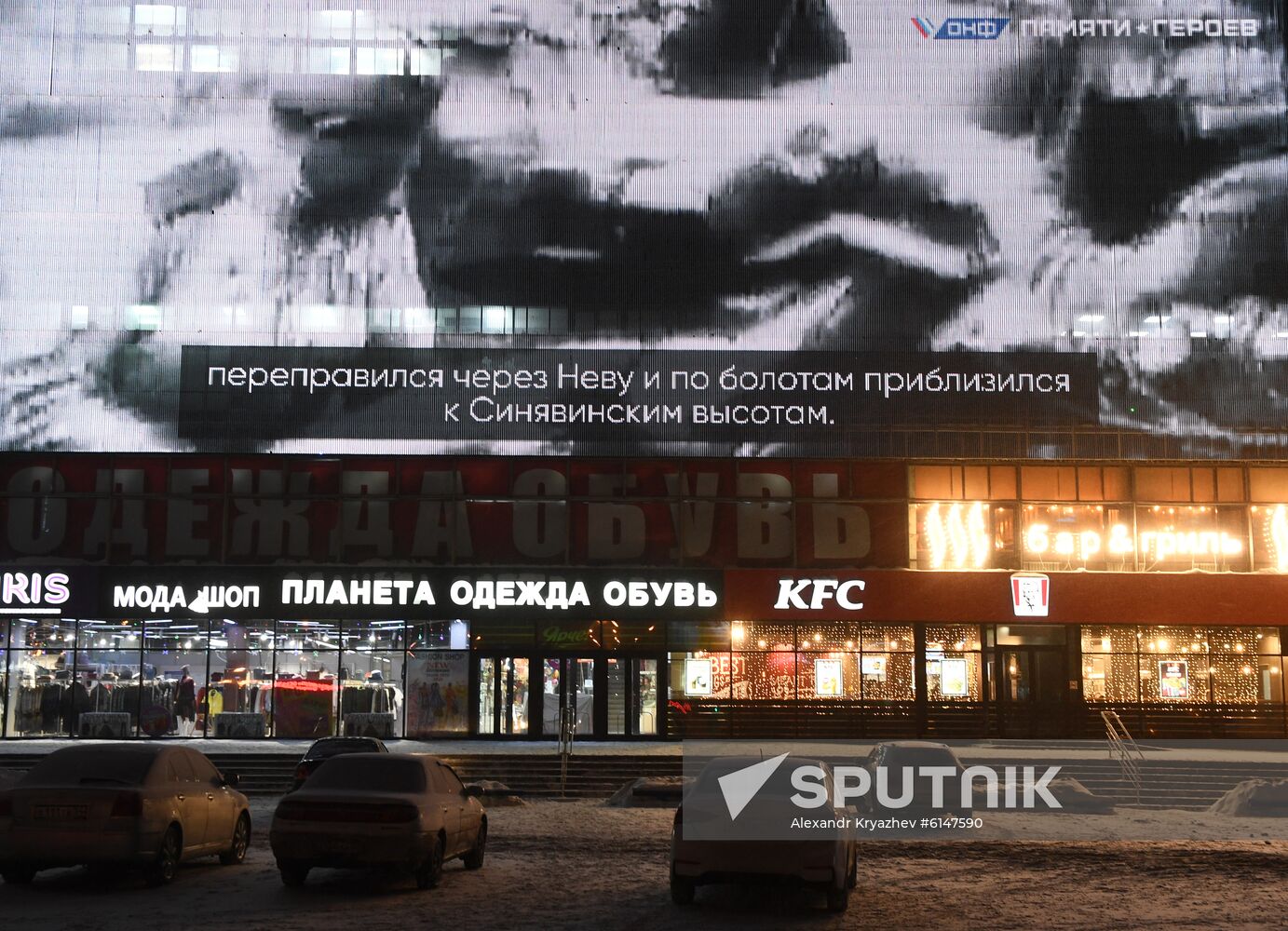 Russia Leningrad Siege Anniversary
