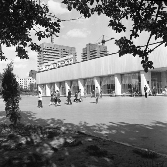 Supermarket on Moscow's Festivalnaya Street