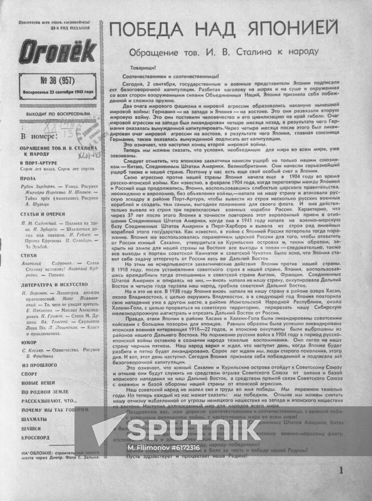 Joseph Stalin's address to Soviet people