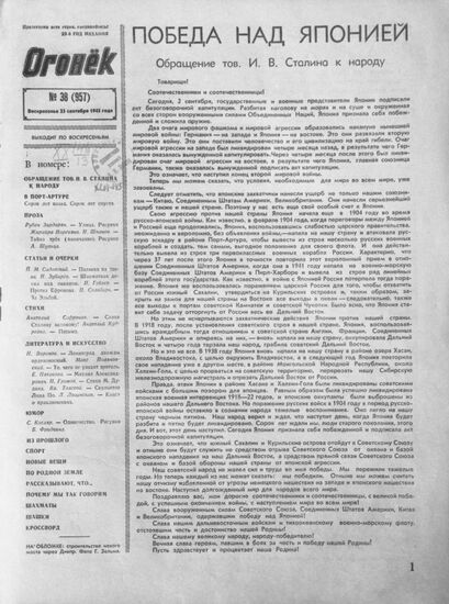 Joseph Stalin's address to Soviet people