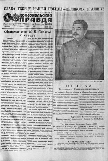Comrade Stalin's appeal to Soviet people
