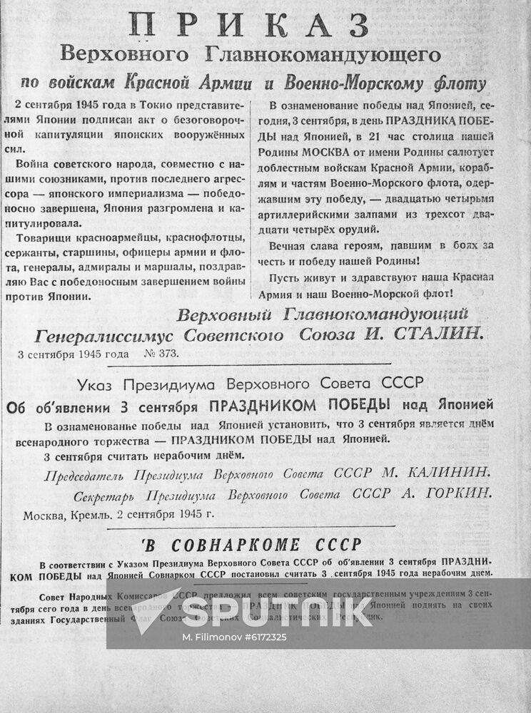 Joseph Stalin's order on fireworks marking victory over Japan