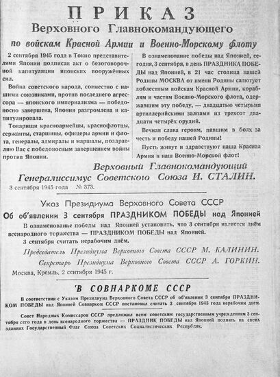Joseph Stalin's order on fireworks marking victory over Japan