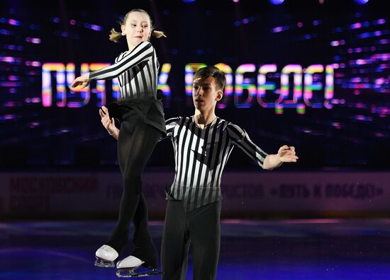 Russia Figure Skating Gala