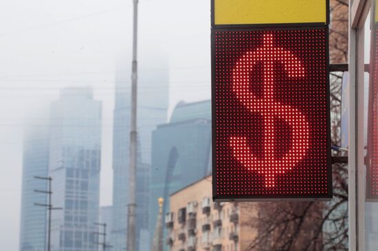 Foreign currency exchange rates in Moscow