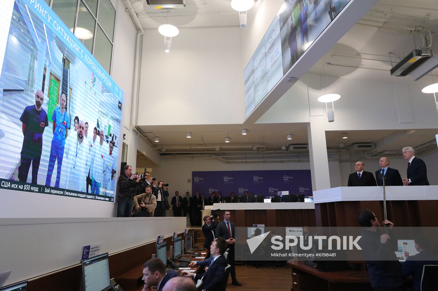 Russia Coronavirus Emergency Center