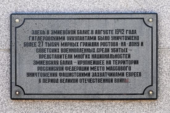 Zmievskaya Balka memorial to Nazi victims in Rostov-on-Don