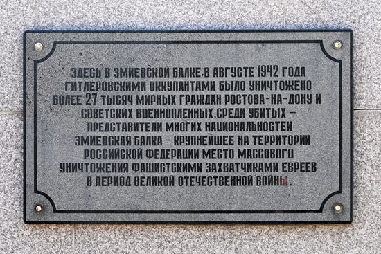 Zmievskaya Balka memorial to Nazi victims in Rostov-on-Don