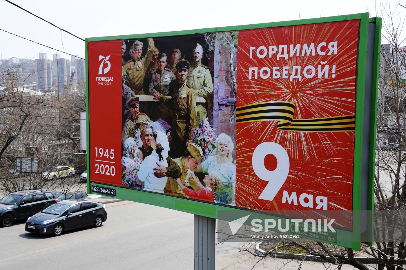 Banners devoted to 75th anniversary of the Great Victory in Vladivostok