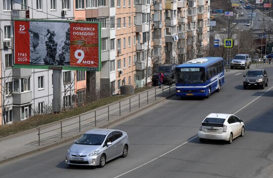 Banners devoted to 75th anniversary of the Great Victory in Vladivostok