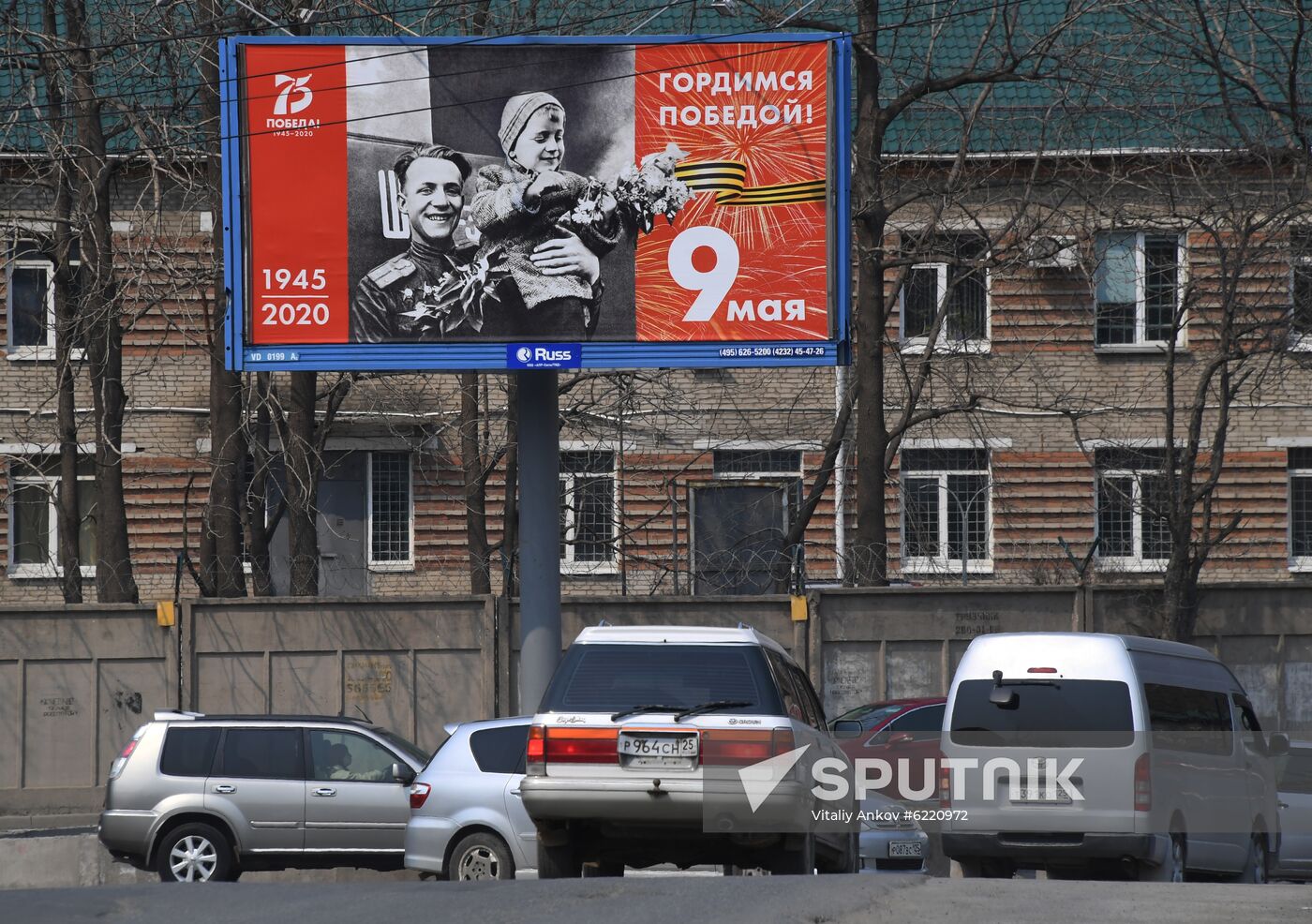 Banners devoted to 75th anniversary of the Great Victory in Vladivostok