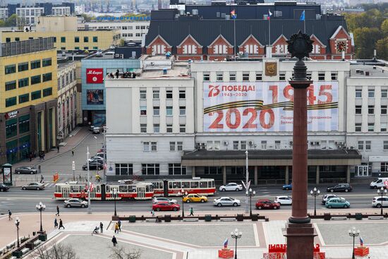 Preparations for Victory Day celebrations in Russian cities
