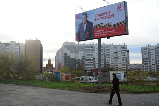 Preparations for Victory Day celebrations in Russian cities