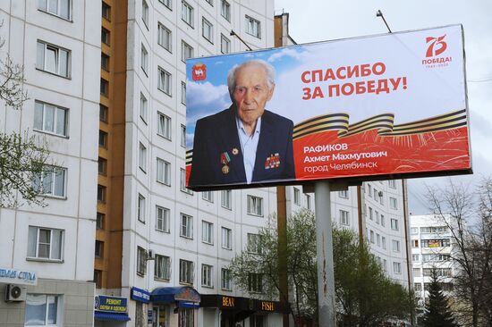Preparations for Victory Day celebrations in Russian cities