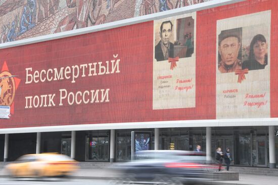 Russia Victory Day Immortal Regiment 
