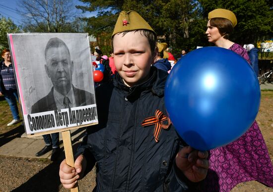Russia Victory Day Immortal Regiment