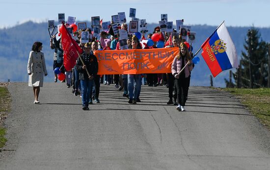 Russia Victory Day Immortal Regiment