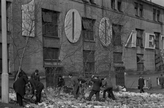 All-Union Communist Subbotnik