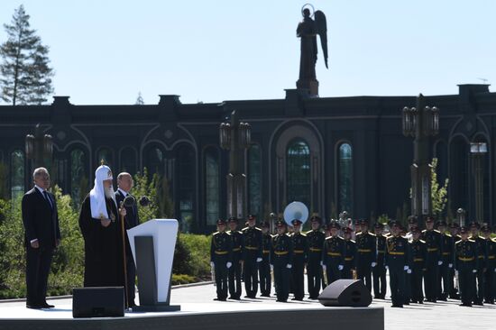 Russia Putin WWII Victims Remembrance Day
